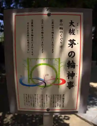 柏諏訪神社(千葉県)