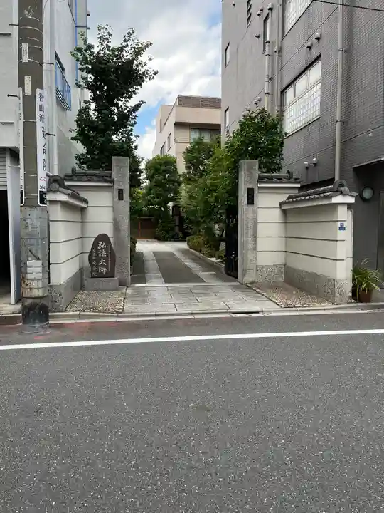 延命院(東京都)