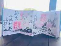 神吉八幡神社(兵庫県)