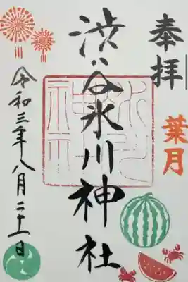 渋谷氷川神社(東京都)