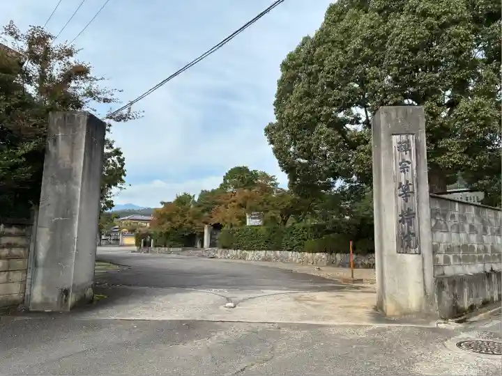 等持院(京都府)