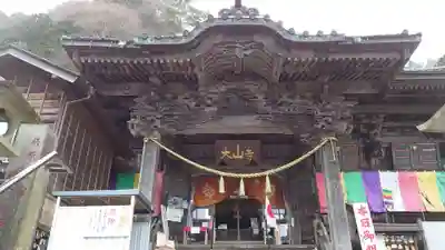 大山寺の本殿・本堂