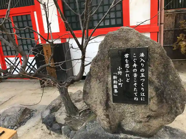 玉造稲荷神社(大阪府)