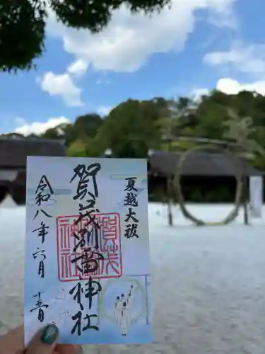 賀茂別雷神社（上賀茂神社）の御朱印