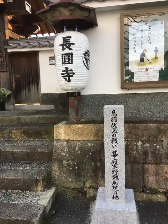 長円寺のその他建物