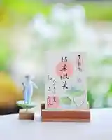 浄土寺の御朱印