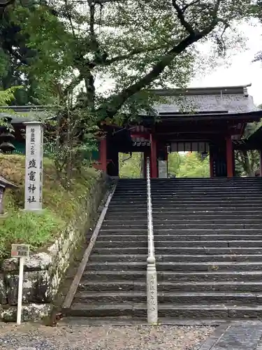 志波彦神社・鹽竈神社の山門