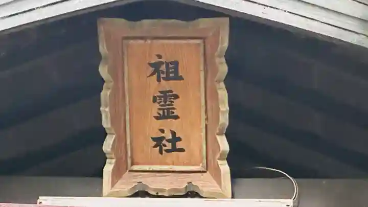 夜疑神社の末社・摂社