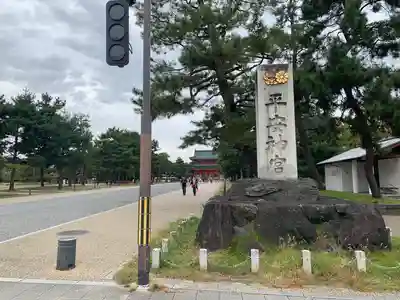 平安神宮(京都府)