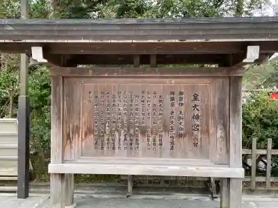 伊勢神宮内宮（皇大神宮）の{uncategorized: "未分類", other: "その他", undefined: "問題あり", building: "その他建物", grave: "お墓", sacred_gate: "鳥居", guardian: "狛犬", statue: "像", buddha: "仏像", history: "歴史", nature: "自然", garden: "庭園", animal: "動物", pagoda: "塔", temizu: "手水舎", mountain_gate: "山門・神門", sanctuary: "本殿・本堂", subordinate: "末社・摂社", art: "芸術", scenery: "景色", jizo: "地蔵", ema: "絵馬", goshuin: "御朱印", omikuji: "おみくじ", items: "授与品その他", amulet: "お守り", goshuincho: "御朱印帳", eats: "食事", festival: "お祭り", votive_dance: "神楽", shichigosan: "七五三参", wedding: "結婚式", experience: "体験その他", initially: "初詣", around: "周辺", anti_infection: "感染症対策"}