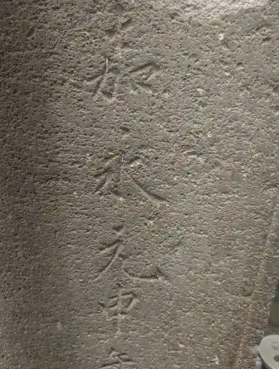 中原八幡神社(東京都)