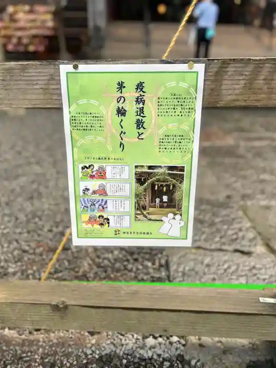 北口本宮冨士浅間神社のその他建物