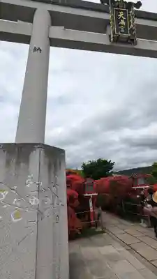 長岡天満宮(京都府)