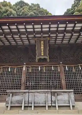 宇治上神社の本殿・本堂