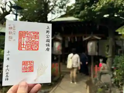 花園稲荷神社の御朱印