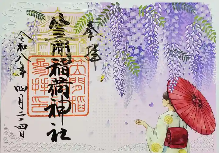 笠間稲荷神社(茨城県)