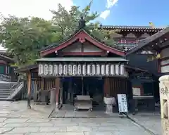 四天王寺(大阪府)