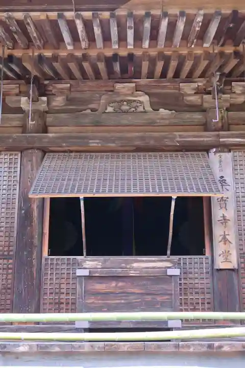 桑実寺の本殿・本堂
