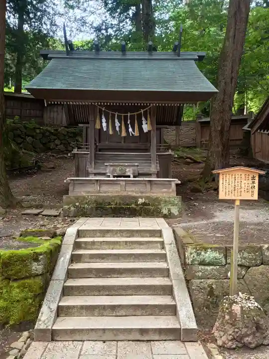 諏訪大社(長野県)