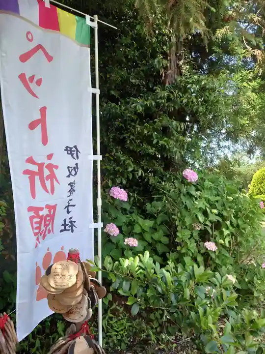 座間神社(神奈川県)