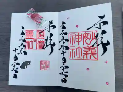 書き置きもありましたが丁度直書きをしてくださいました。頂いた飴と一緒に