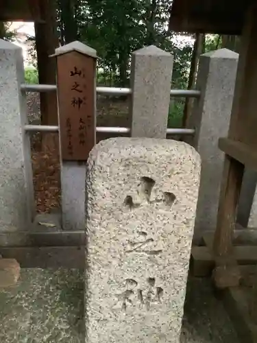 両社宮神社（宮町）の末社・摂社