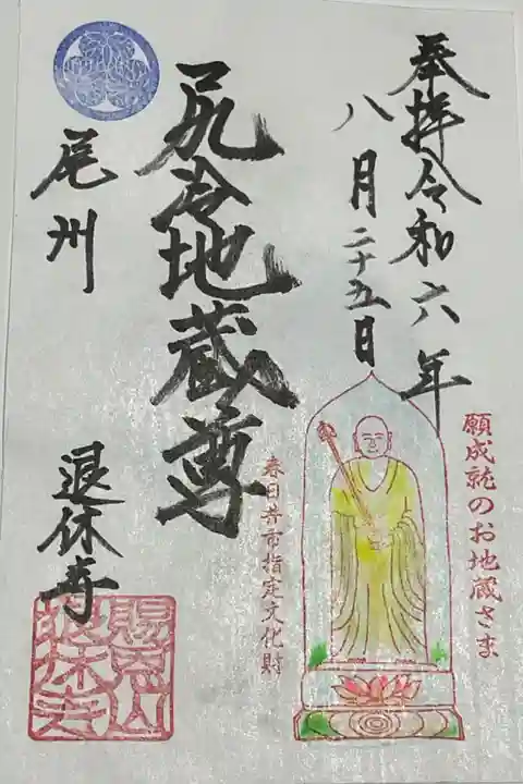 いつもの24日ではありませんが、、、。