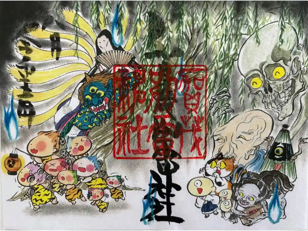 賀茂別雷神社の御朱印