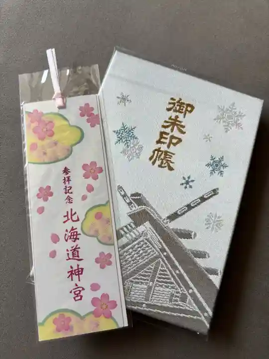 北海道神宮の御朱印帳