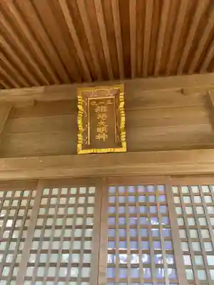 稲荷神社のその他建物