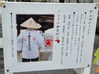 甲山寺(香川県)