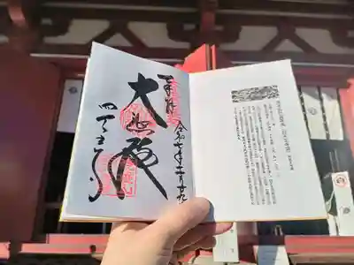 四天王寺(大阪府)