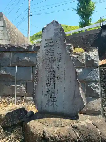 玉諸神社拝殿跡(山梨県)