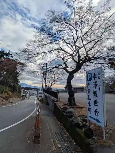 水澤寺(水澤観世音)(群馬県)