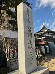 萬蔵寺の建物その他