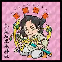 鏡石鹿嶋神社 *安産・開運・勝利の神さま*(福島県)