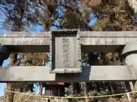諏訪神社(群馬県)