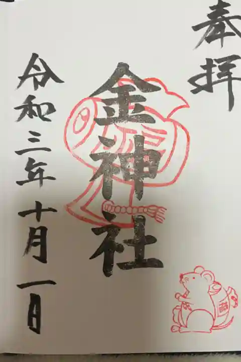直接記載