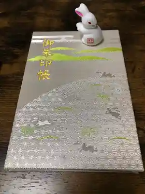 京都 宇治神社 御朱印帳 2020～ お守り | 【公式】宇治神社 宇治の氏神、産土神 UJI-Shrine