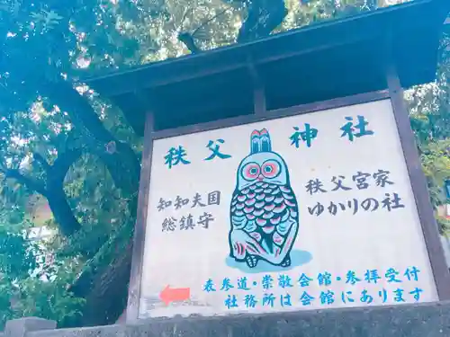 秩父神社のその他建物