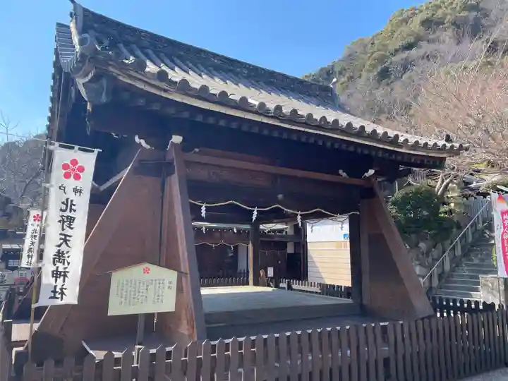 北野天満神社(兵庫県)