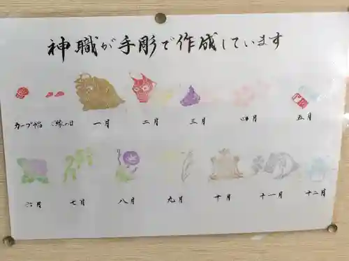 比治山神社(広島県)