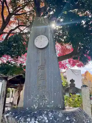 石坐神社(滋賀県)