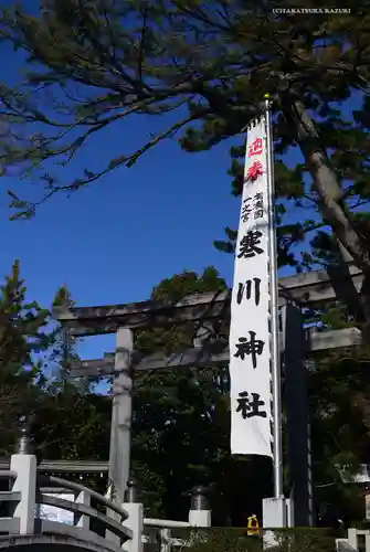 寒川神社の鳥居