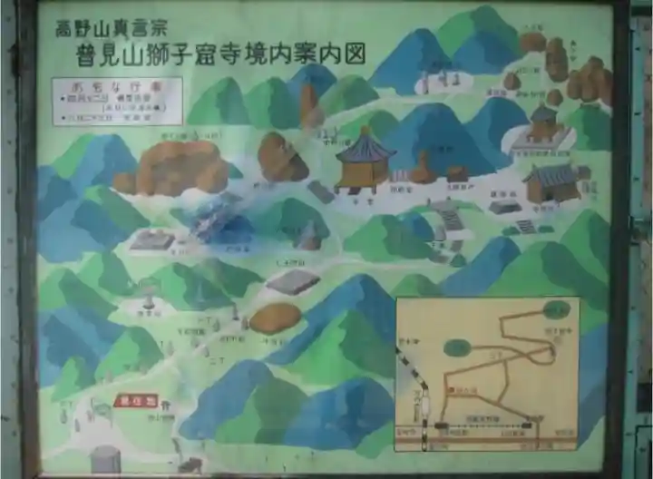 獅子窟寺のその他建物