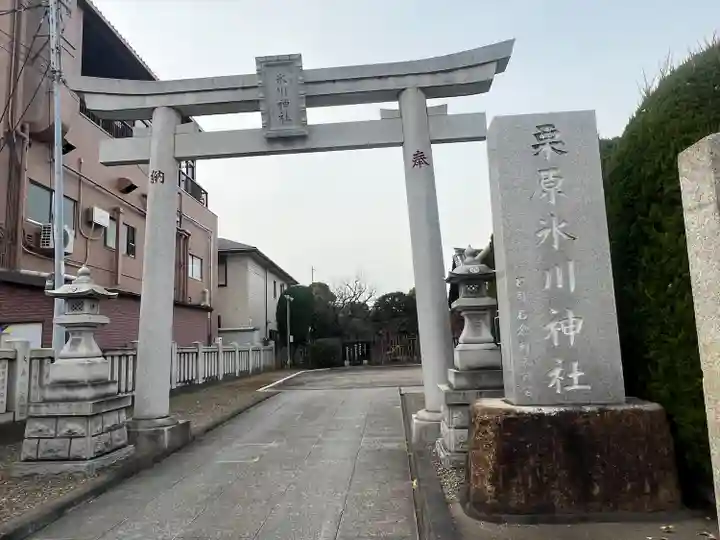 栗原氷川神社(東京都)