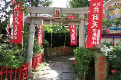 吉原弁財天本宮（吉原神社奥宮）の鳥居