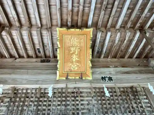新宮熊野神社(福島県)