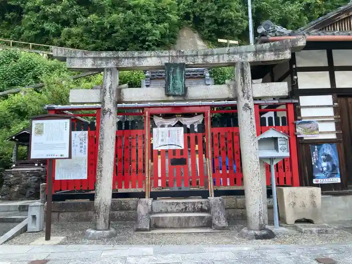 相槌神社(京都府)