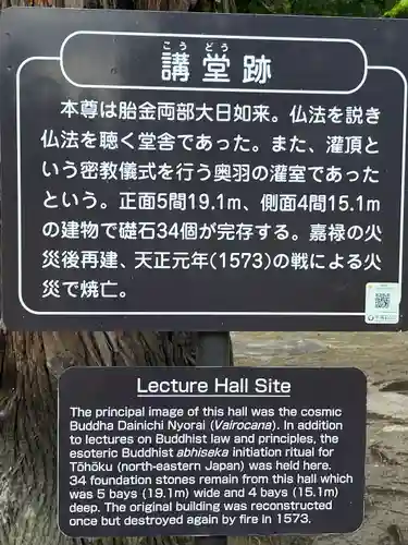 毛越寺(岩手県)